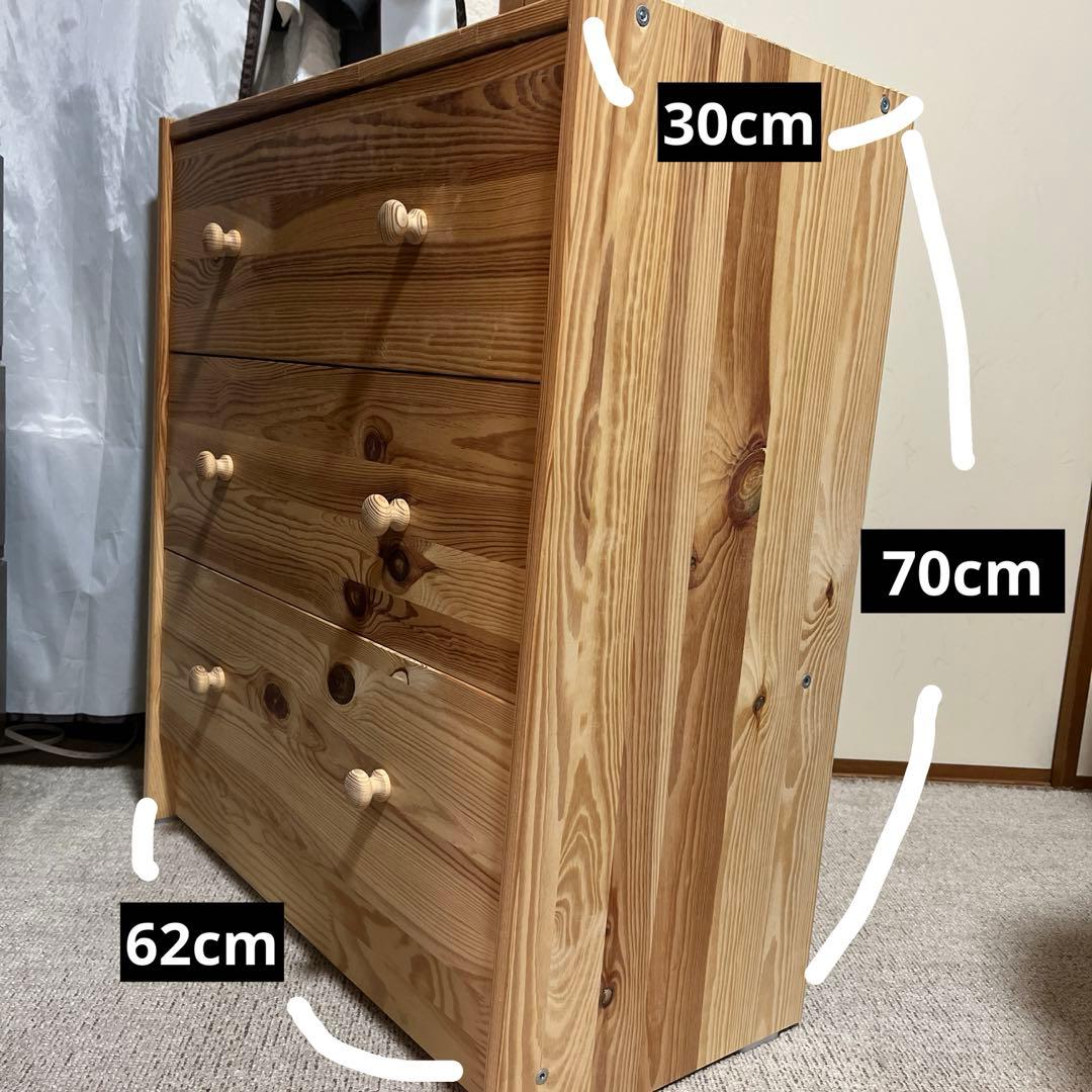 【1500円値下げ中】レア IKEA ラスト　木製 3段チェスト　天然木　廃盤品