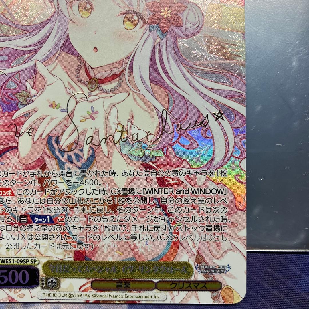 今日だってスペシャル イヴ・サンタクロース SP デレマス