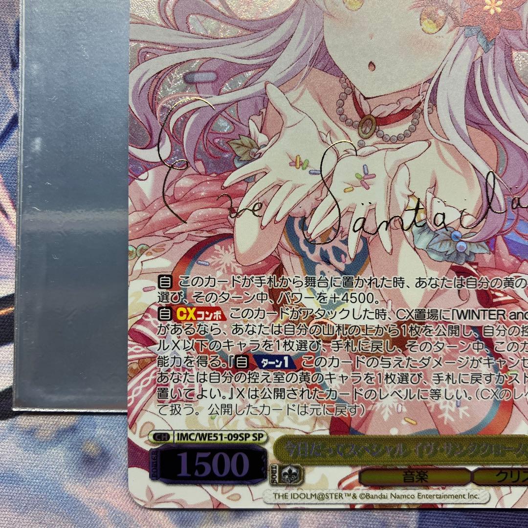 今日だってスペシャル イヴ・サンタクロース SP デレマス