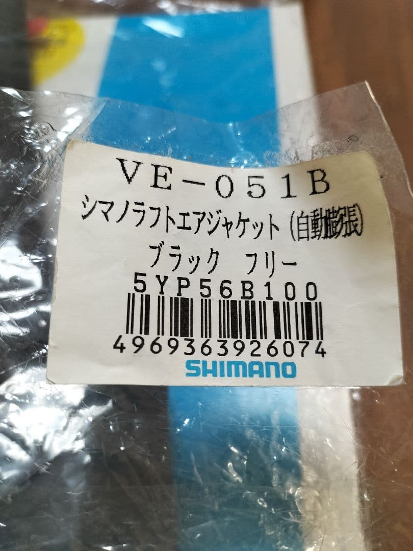 SHIMANO ライフジャケット VE-051B 自動膨張式