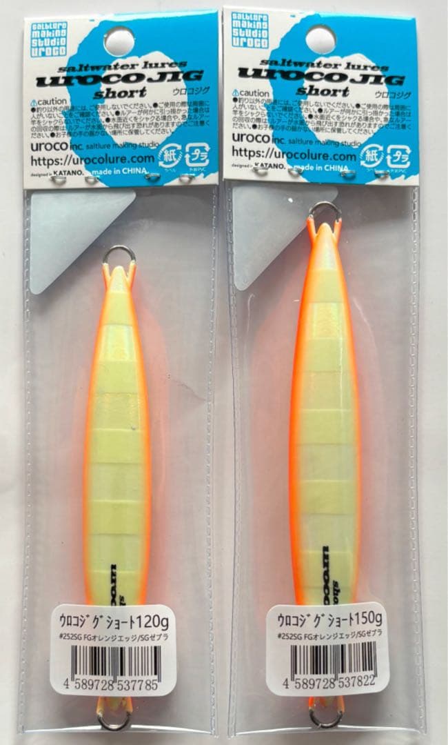 ウロコジグショート スピネギスペシャルカラー 120g 150g 2本セット
