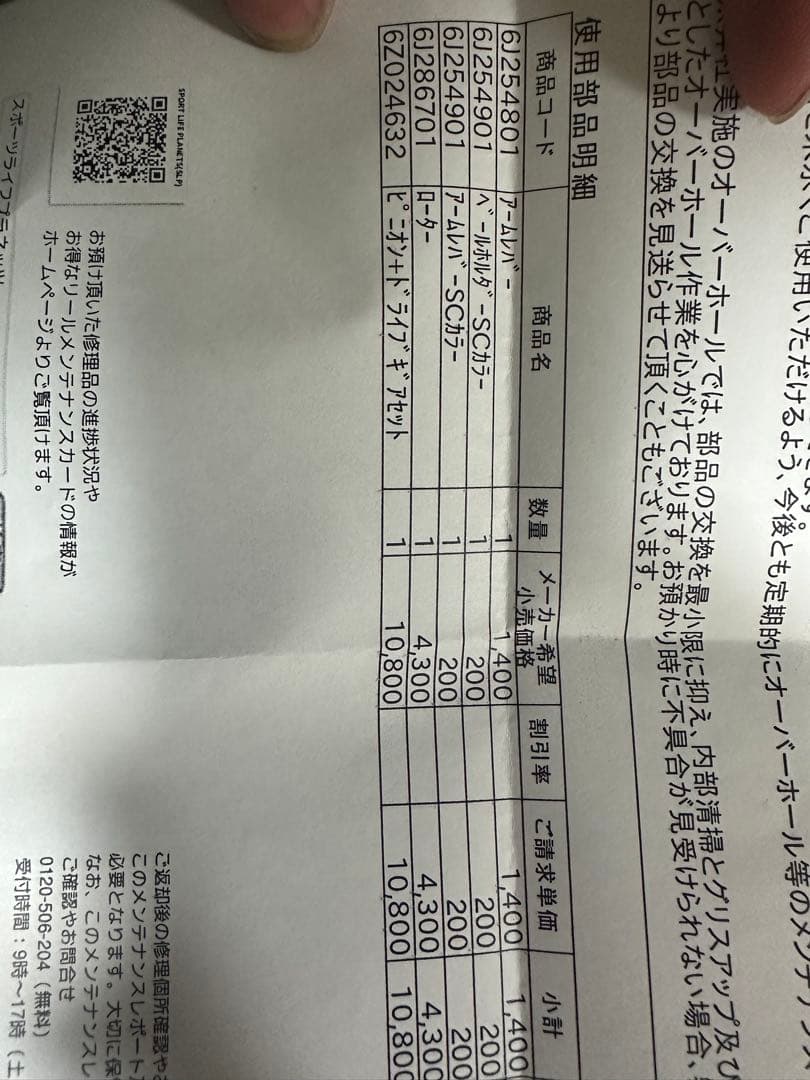 OH済 DAIWA 18イグジスト FC LT 2000S-P
