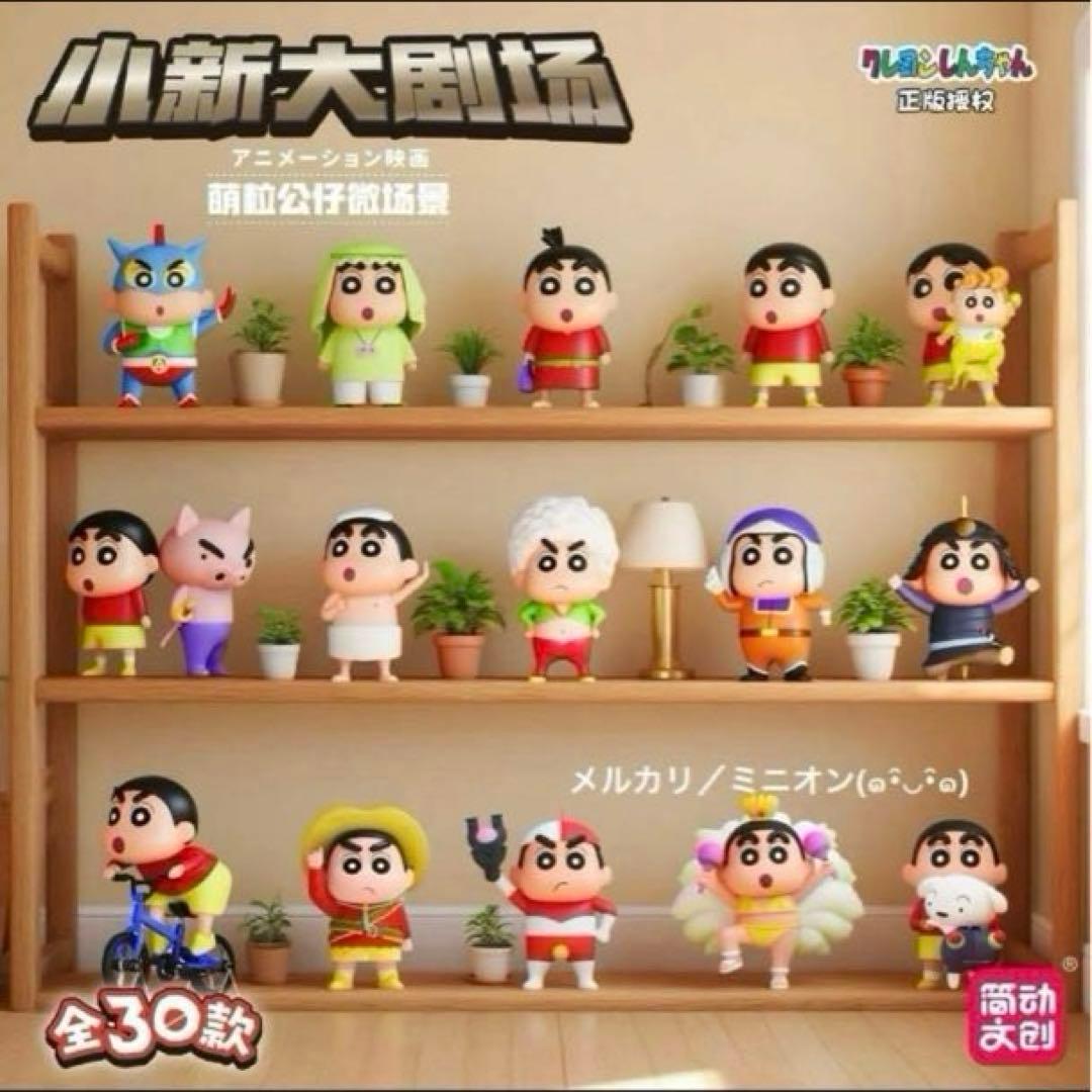 JANDOONクレヨンしんちゃん 映画 フィギュア 豪華30種セット 新品未開封