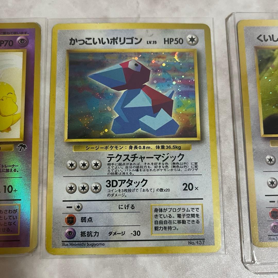 旧裏　プロモカード３枚セット　ポケモンカード　ポケカ　まとめ売り