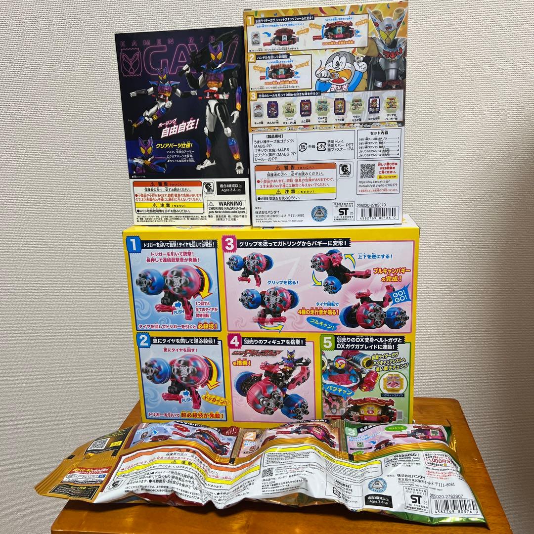 ガヴまとめ売り　アクションフィギュア　ガトリングブルキャン　ゴチゾウ
