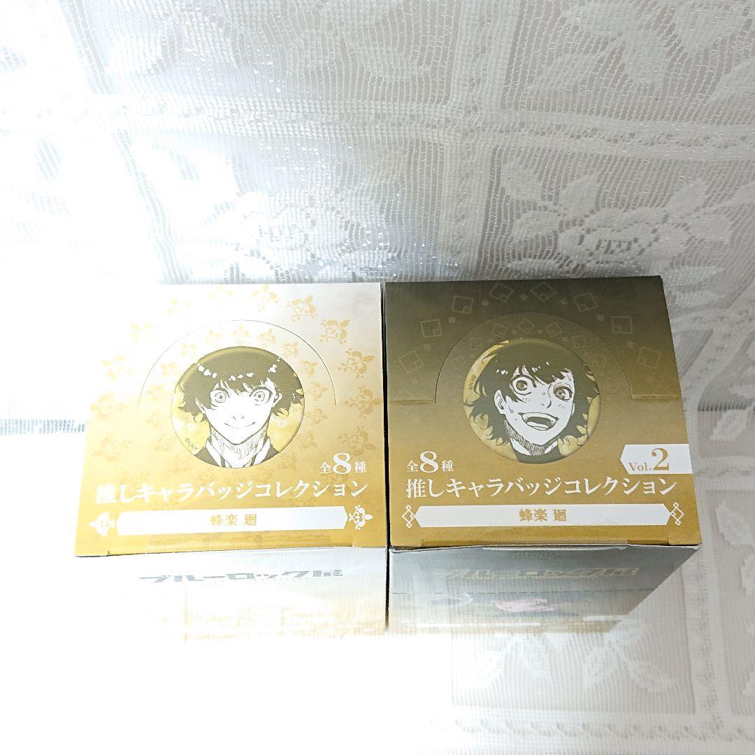 ブルーロック展 推しキャラバッジ 蜂楽廻 缶バッジ Vol.1 Vol.2 2点