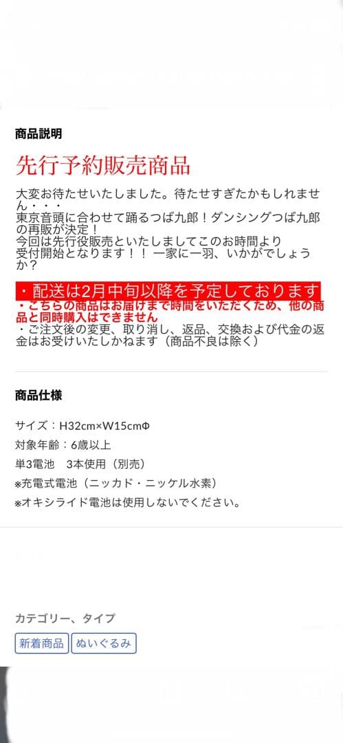 新品未開封 最新2026モデル ダンシングつば九郎 ヤクルトスワローズ つば九郎