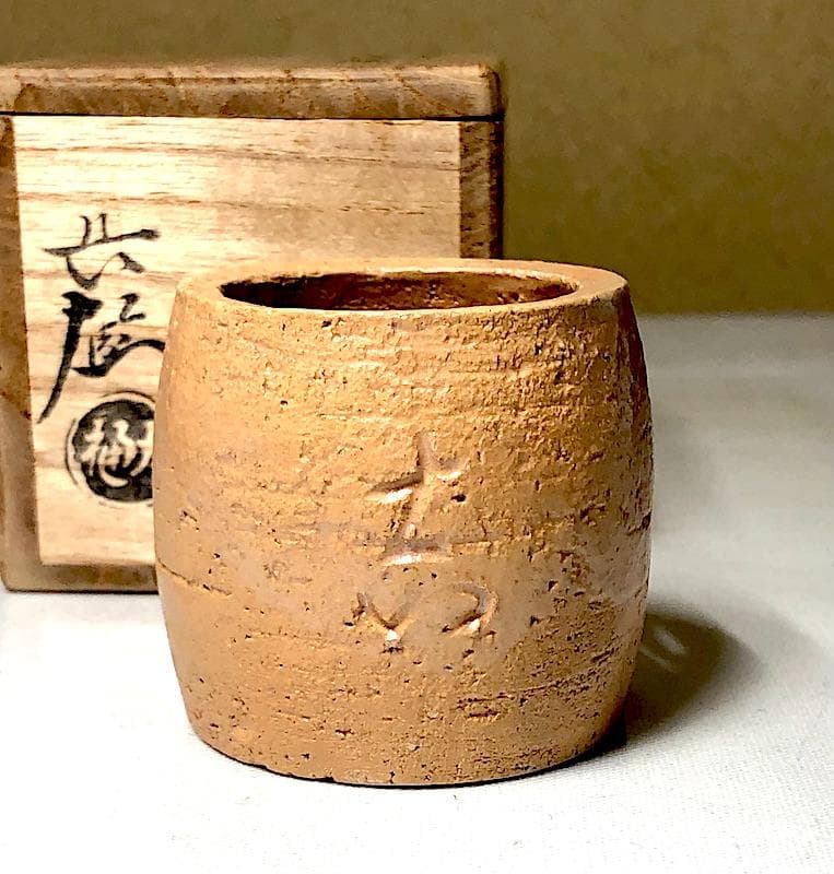 茶道具　九代大樋長左衞門作　蓋置銘七宝透「吉祥」無傷　共箱　他２点。