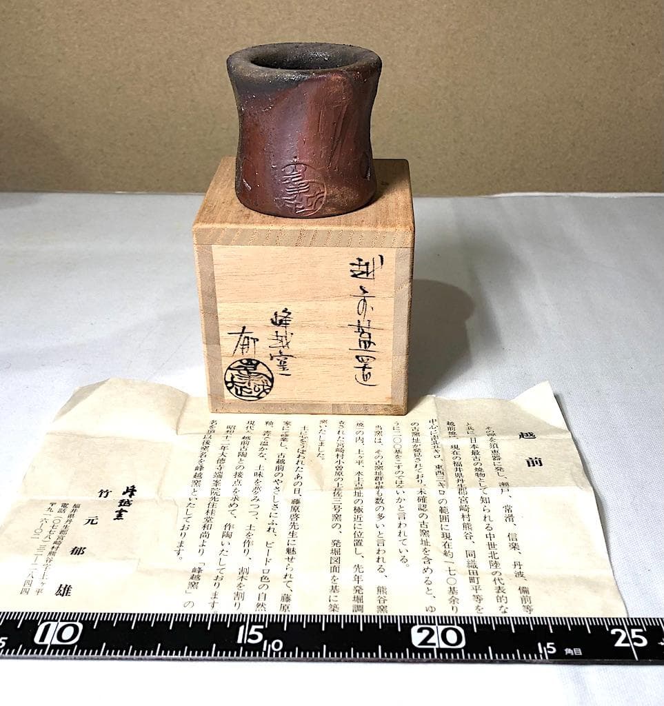 茶道具　九代大樋長左衞門作　蓋置銘七宝透「吉祥」無傷　共箱　他２点。