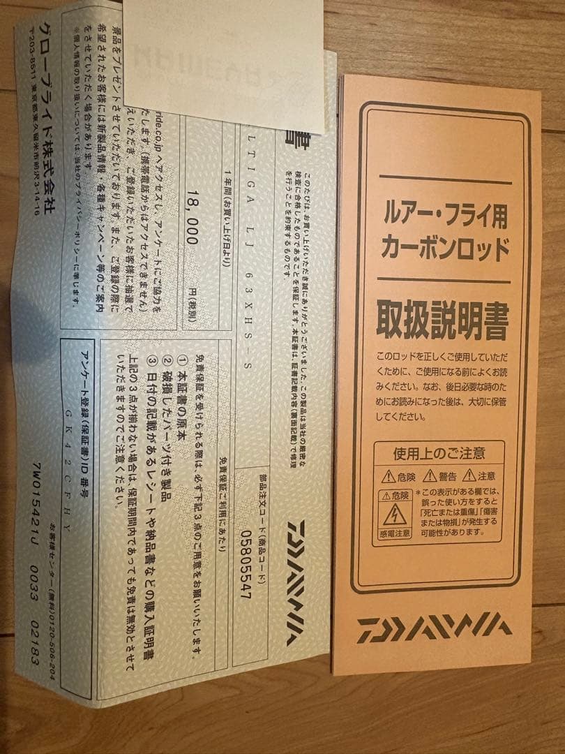 ダイワ　22ソルティガ LJ 63XHS-S 美品 スピニングモデル
