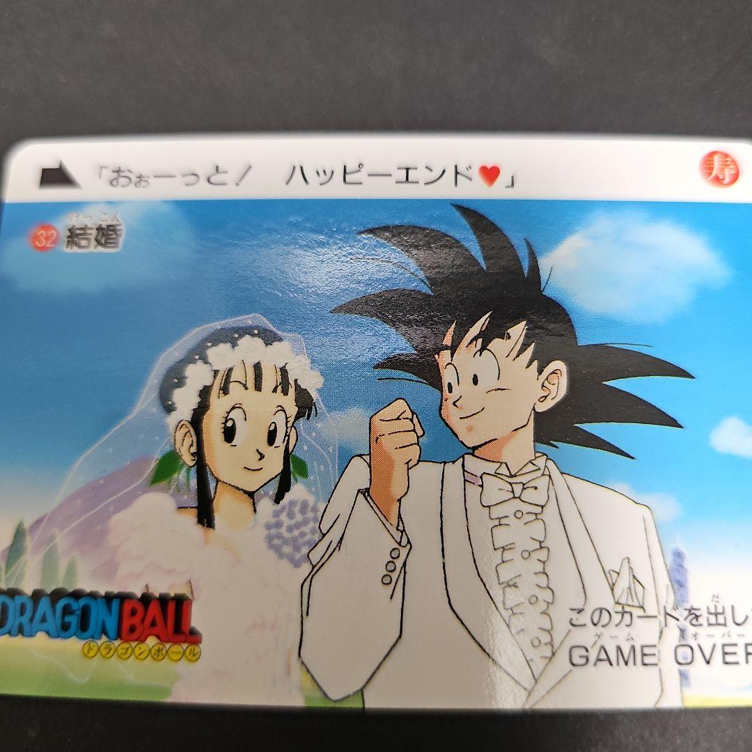 ドラゴンボールZ カードダス 悟空&チチ