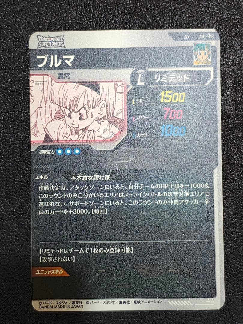 ダイバーズ　アドバンスパック　APT-018 パラレル ブルマ