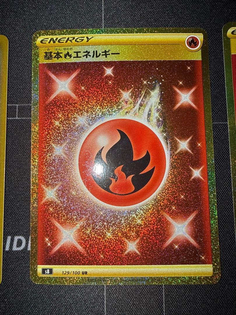 基本炎エネルギー UR S8 フュージョンアーツ