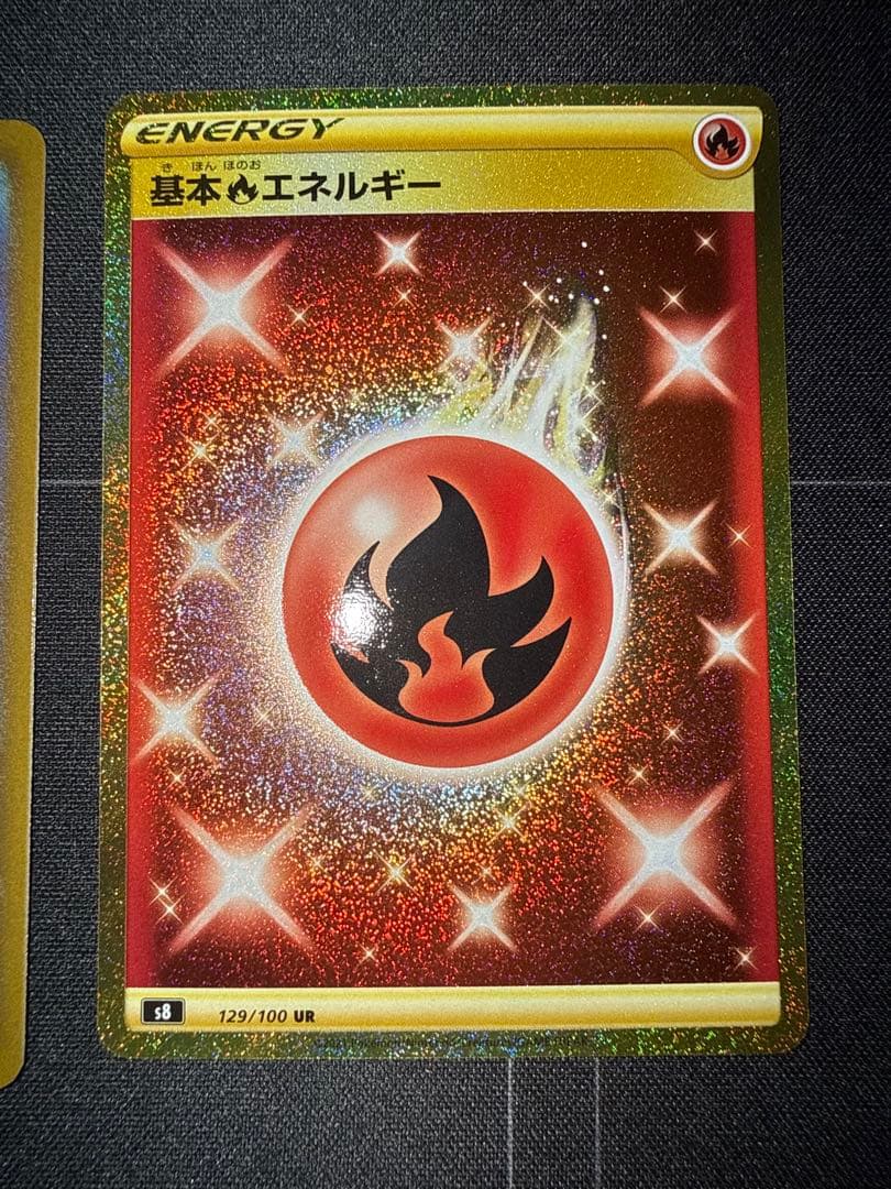 基本炎エネルギー UR S8 フュージョンアーツ