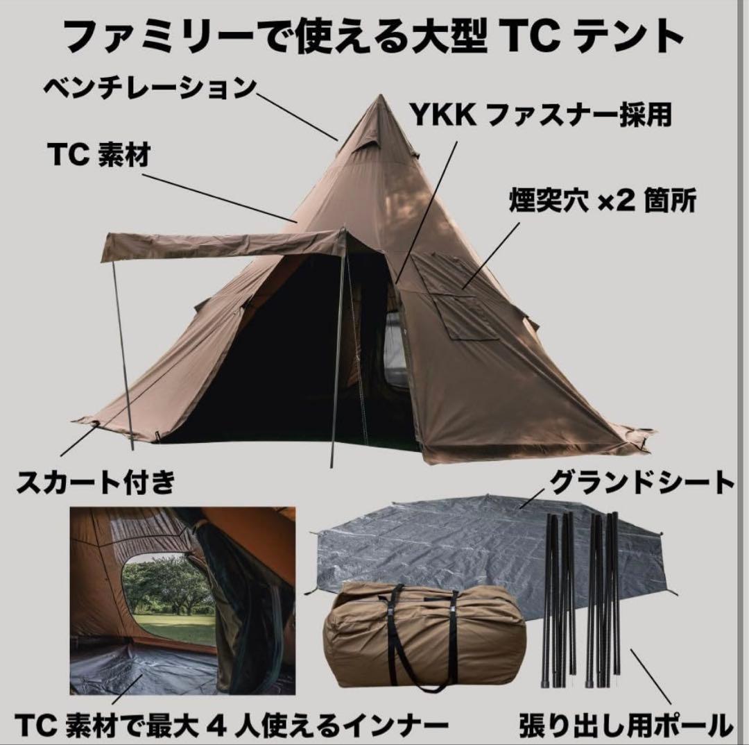 【バースデーさん】RcrCamp ワンポールテント