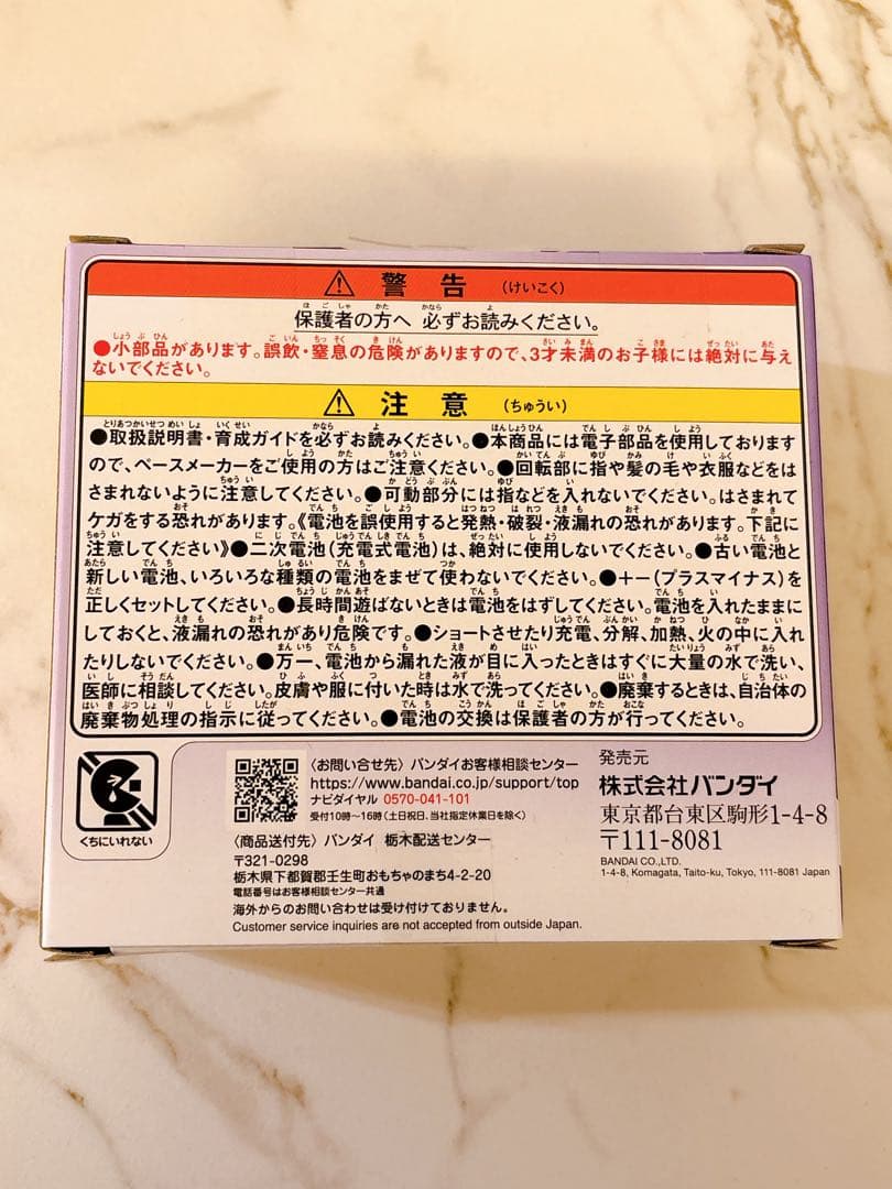 たまごっちパラダイス　 パープルスカイ