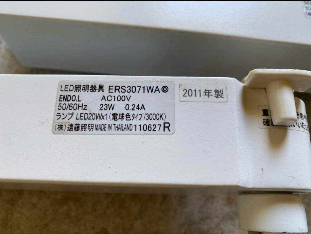 遠藤照明　ダクトレール用スポットライト★2個あり★LED★業務用　店舗用