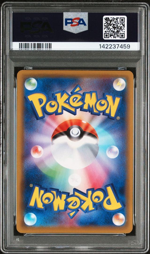 ソルガレオ　ルナアーラ　25th ANNIVERSARY PSA10 連番
