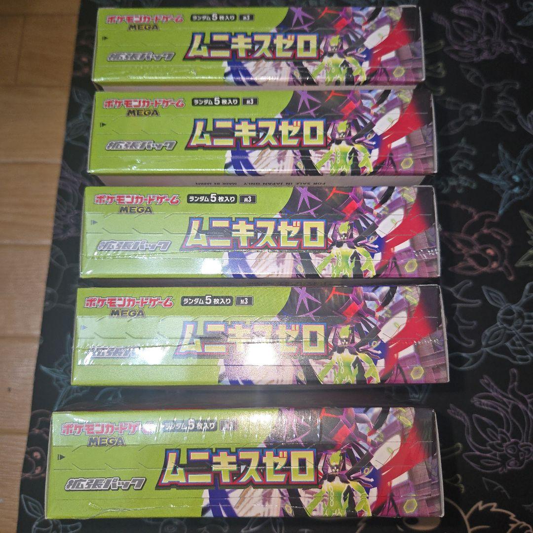 ポケモンカード　ムニキスゼロ　シュリンク付ボックス　5BOXセット　未サーチ品