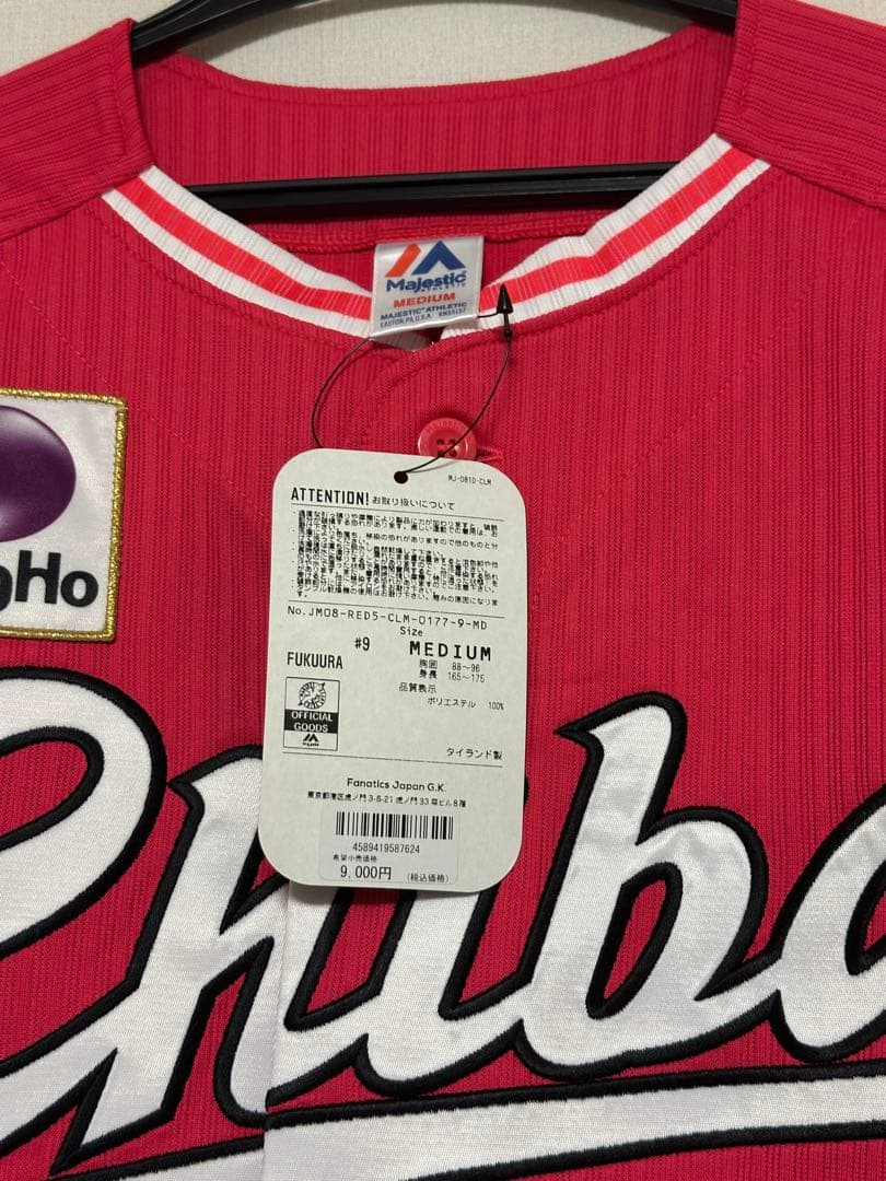 【タグ付き新品】福浦和也　2017千葉ロッテマリーンズ　レプリカユニフォーム