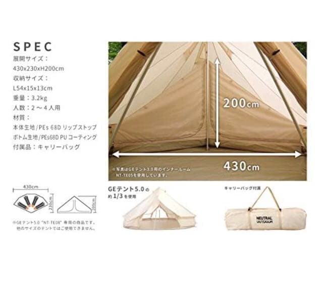 新品　ニュートラルアウトドア NT-TE08 GEテント5.0用 インナー