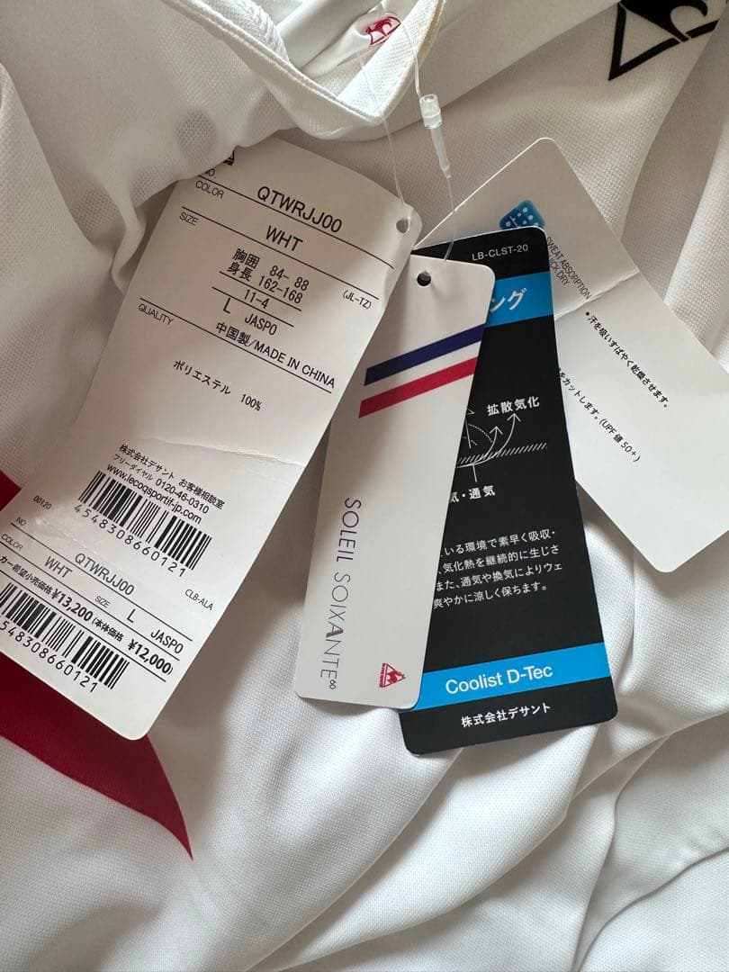 未使用　ルコック　Lecoq sportif テニススカート　L