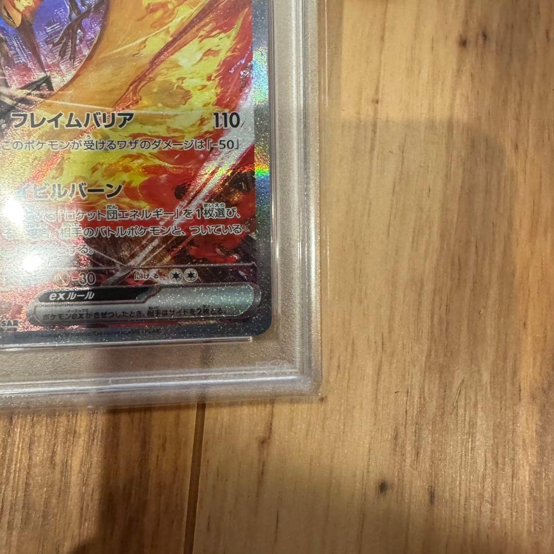【PSA10】ポケモンカード ロケット団のファイヤーex SAR キリ番
