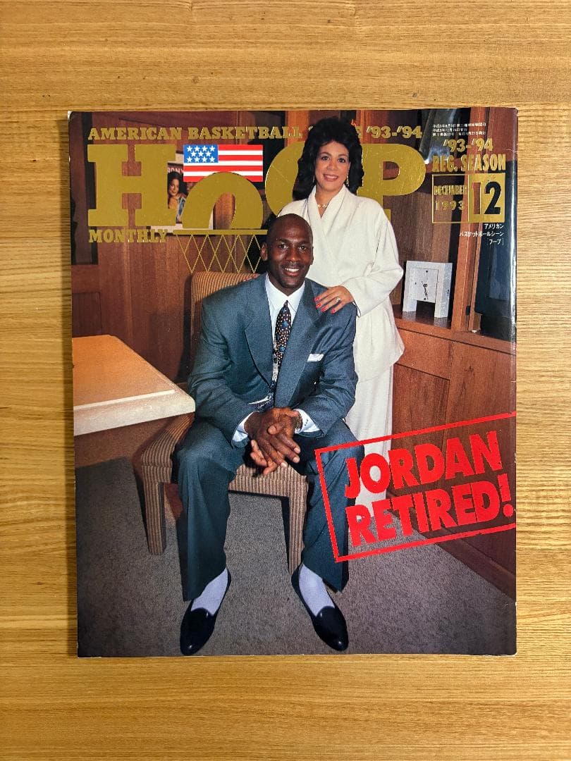 ［5冊まとめ］NBA 雑誌 HOOP マイケル・ジョーダン