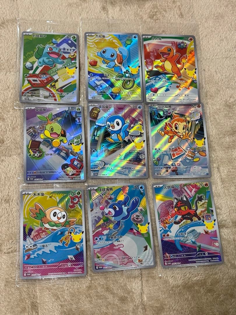 ポケモンカード 30周年 中国限定 プロモ 9枚セット カードローダー付き