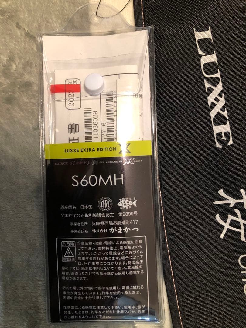 がまかつ 桜幻 LUXXE 鯛RUBBER XXタイラバ ロッド　釣竿