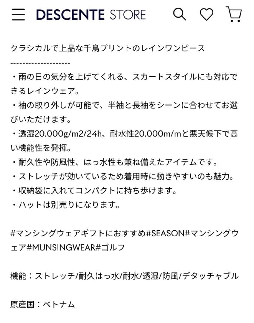 マンシングウェア　ゴルフ チェック柄レインワンピース　レインコート　　マンシング