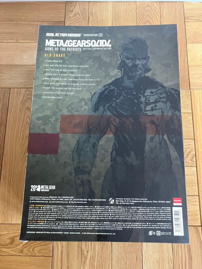 未開封 RAH メタルギアソリッド4 OLD SNAKE オールドスネイク