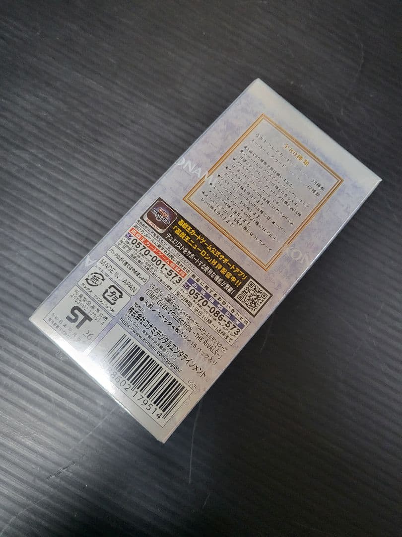 遊戯王 LIMIT OVER COLLECTION シュリンク付き