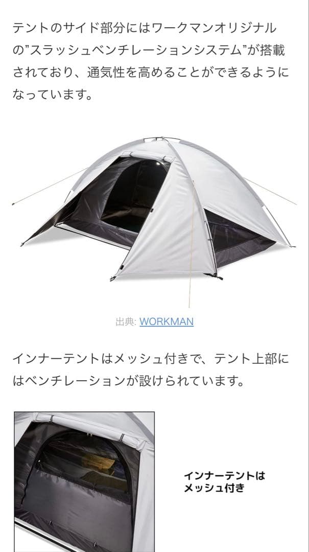 新品 ワークマン WORKMAN 耐久撥水遮光ソロシェルター