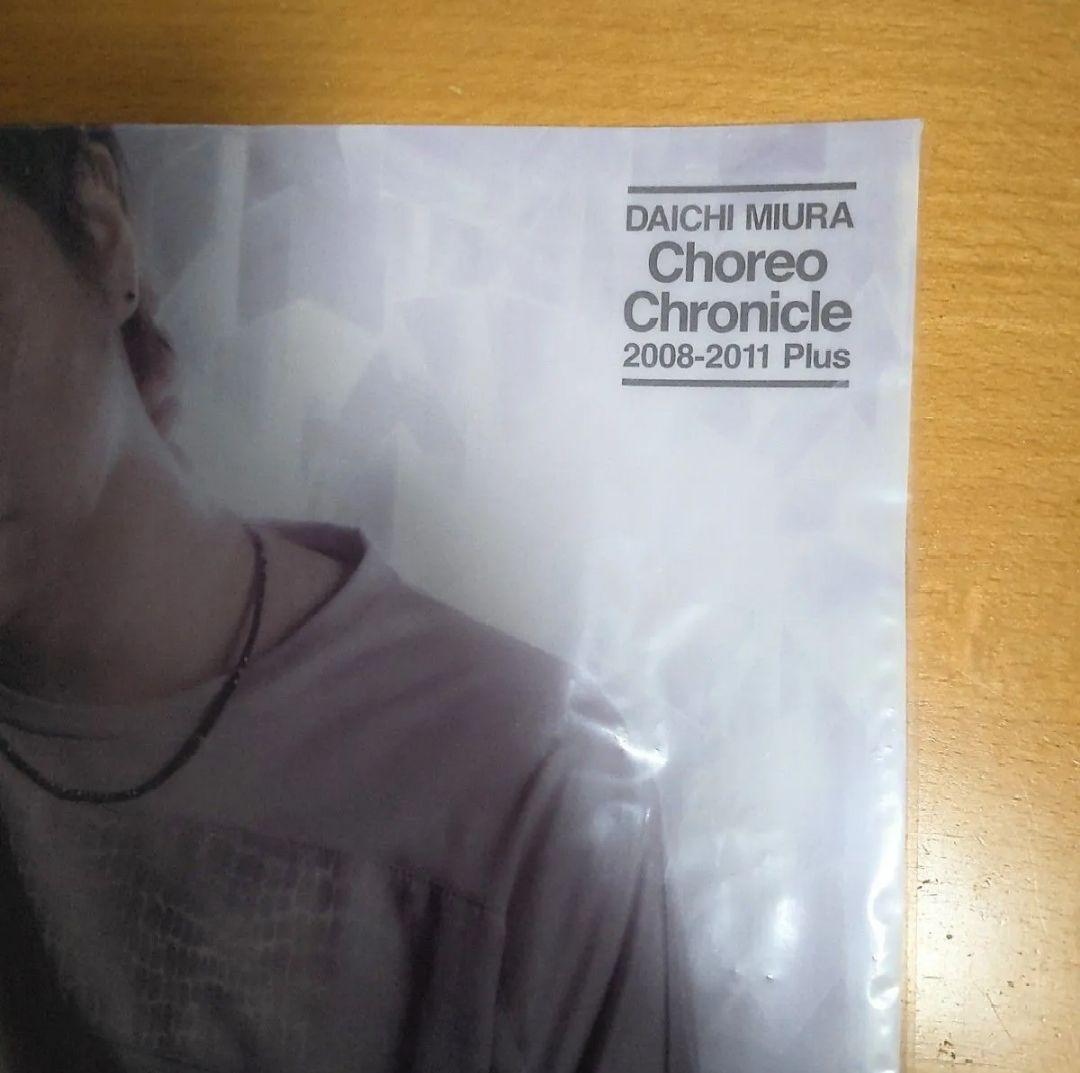 三浦大知 Choreo Chronicle 2008-2011 クリアポスター