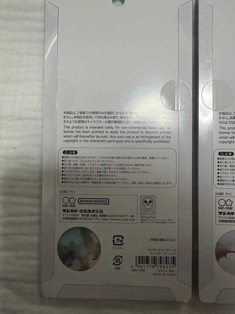 【正規品】ボンボンドロップシール、うるちゅる9点セット