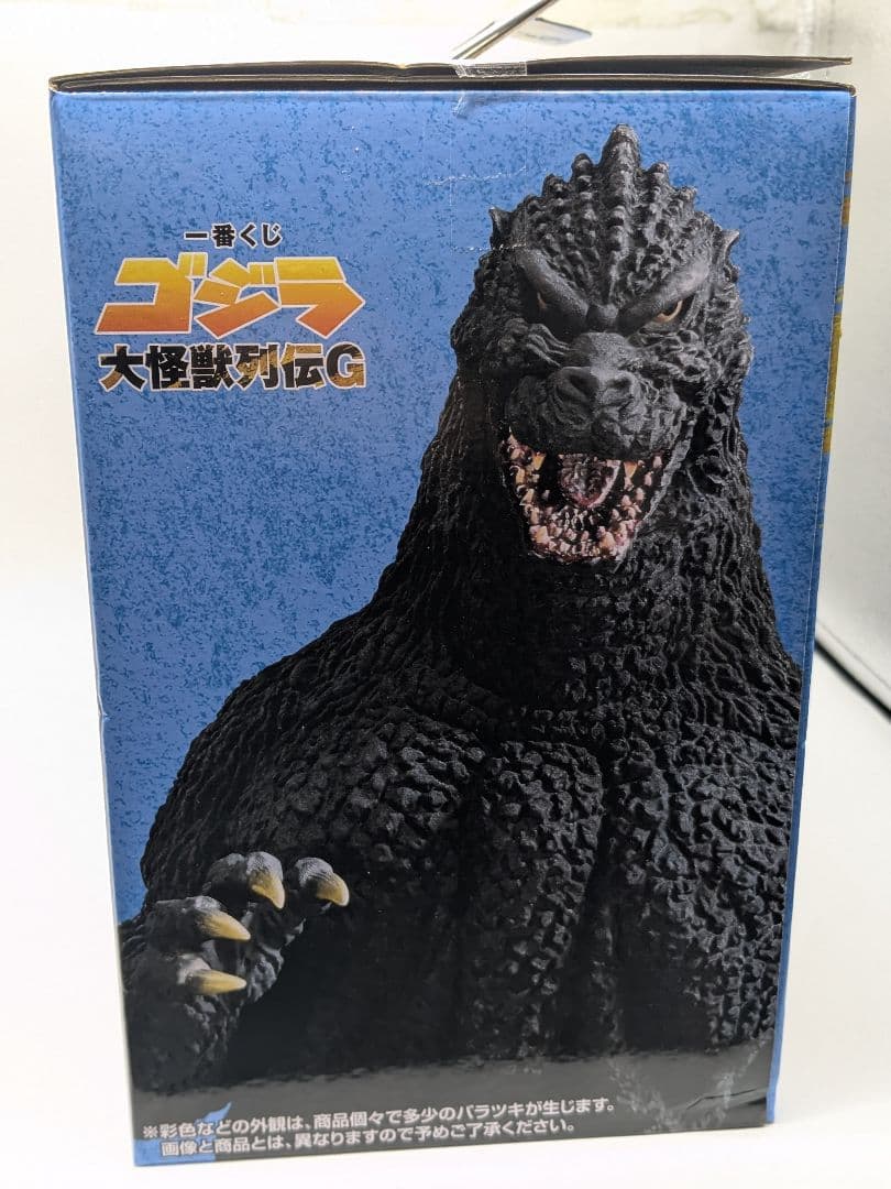 一番くじ ゴジラ 大怪獣列伝G　A賞ゴジラ(1991) 網走激闘 SOFVICS