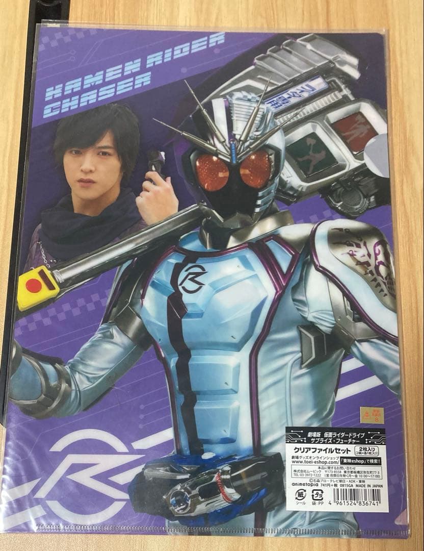 劇場版仮面ライダードライブ　ドライブサーガ　 クリアファイルセット