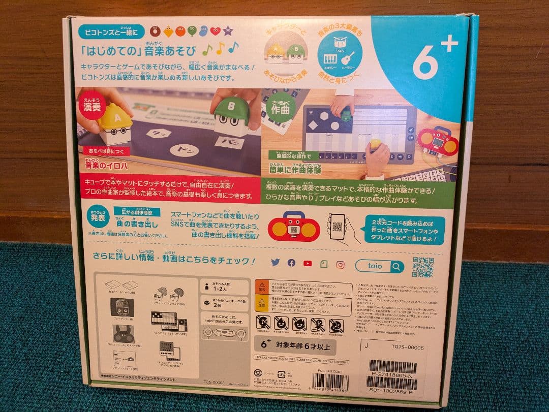 SONY toioバリューパックロボットプログラミングと他3点の合計5点セット