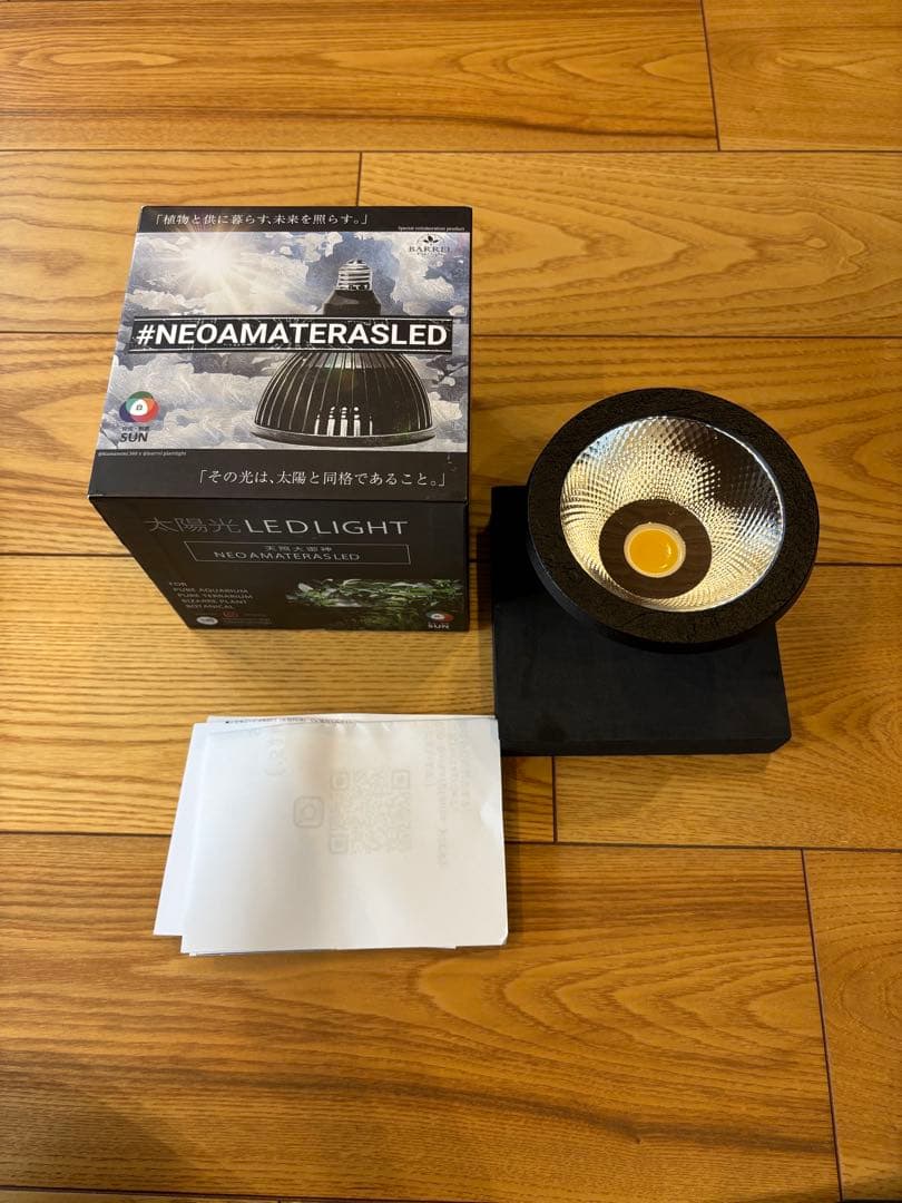 BARREL NEO AMATERAS LED 20W ブラック