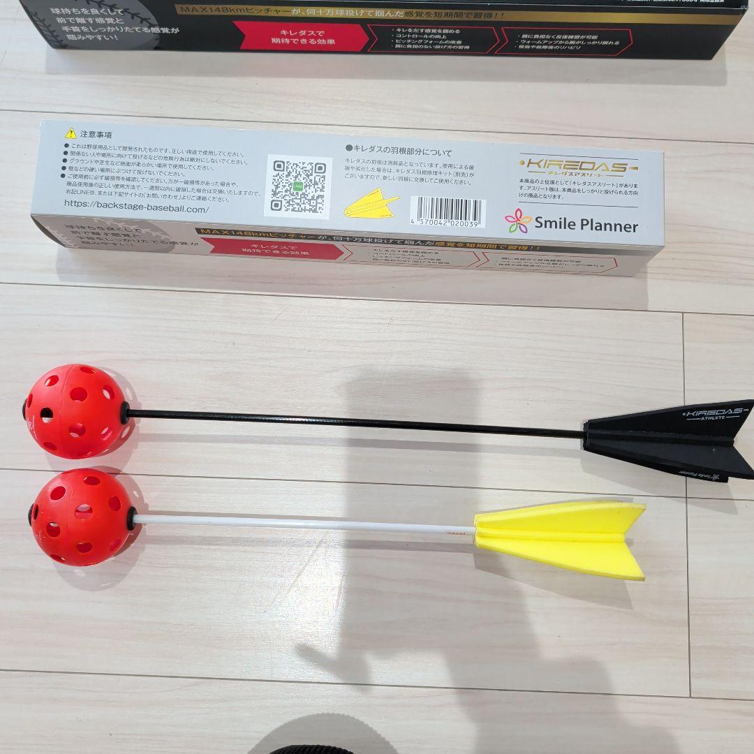 専用 KIREDAS キレダス アスリート 2セット