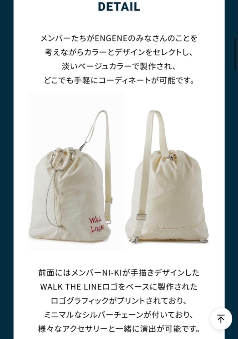 ENHYPEN WALK THE LINE スリングバッグ
