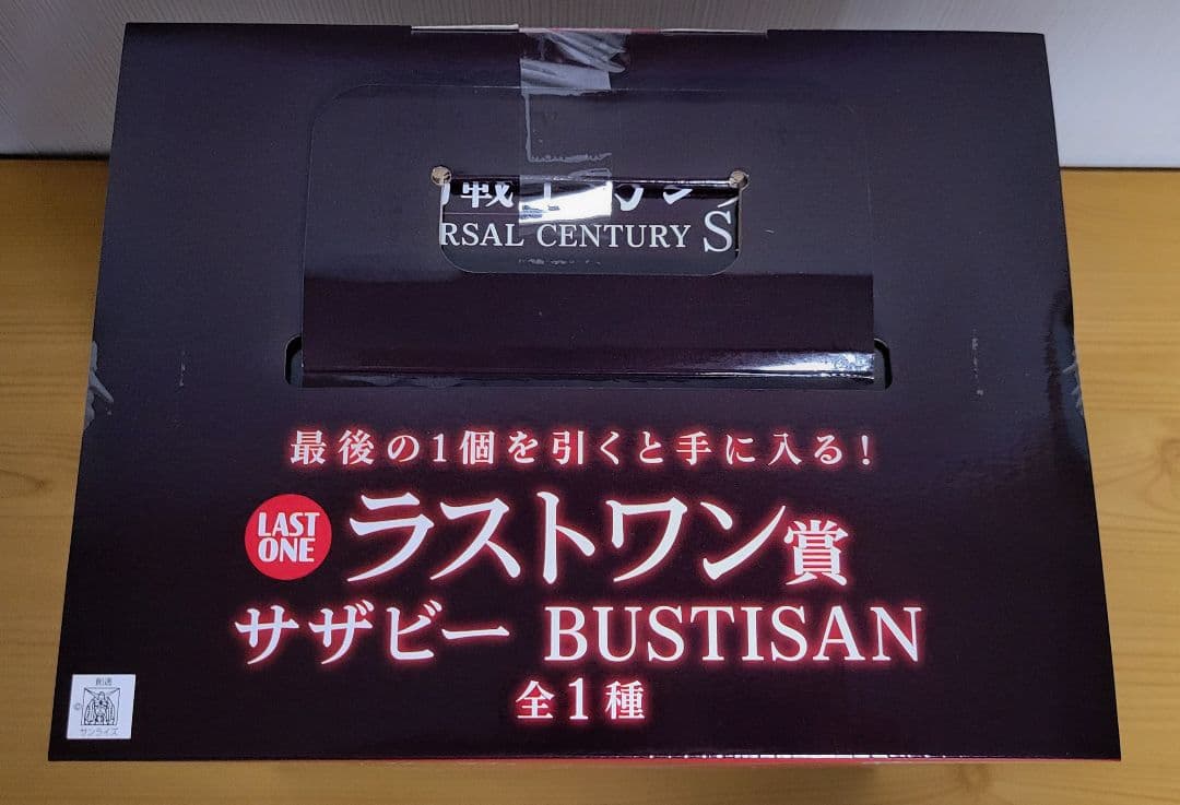 バンダイ 一番くじ 機動戦士ガンダム A賞 B賞 クリアポスター ラストワン賞