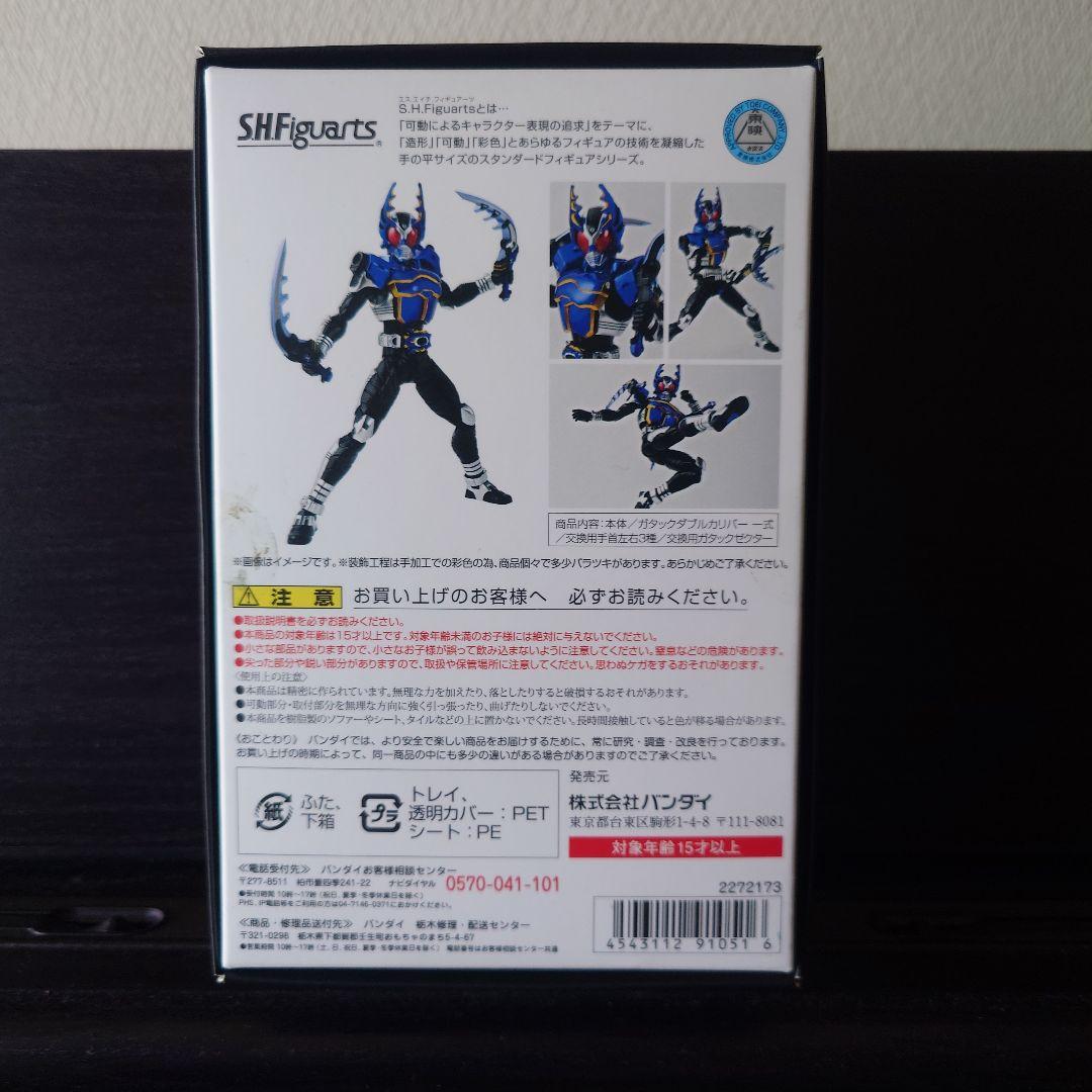 S.H.Figuarts　真骨彫　仮面ライダーガタック　(旧版)