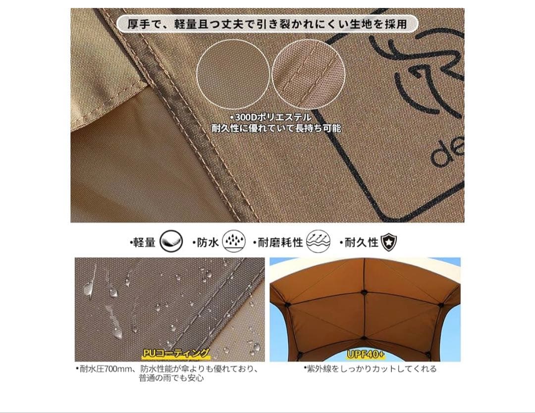deerestポップアップサンシェルターWONDER SHELTER日除けテント