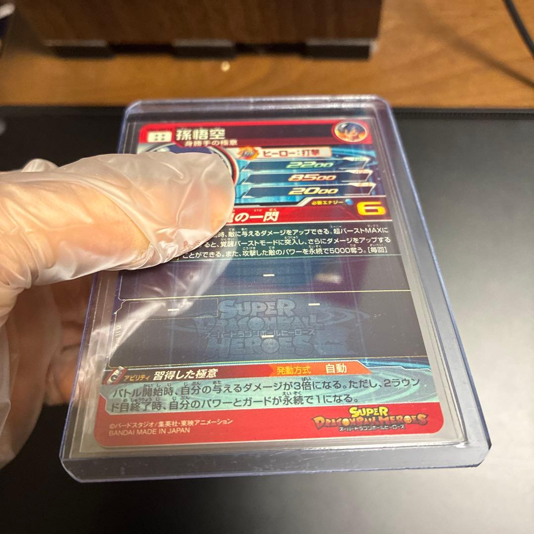 UM1-SEC LC 孫悟空