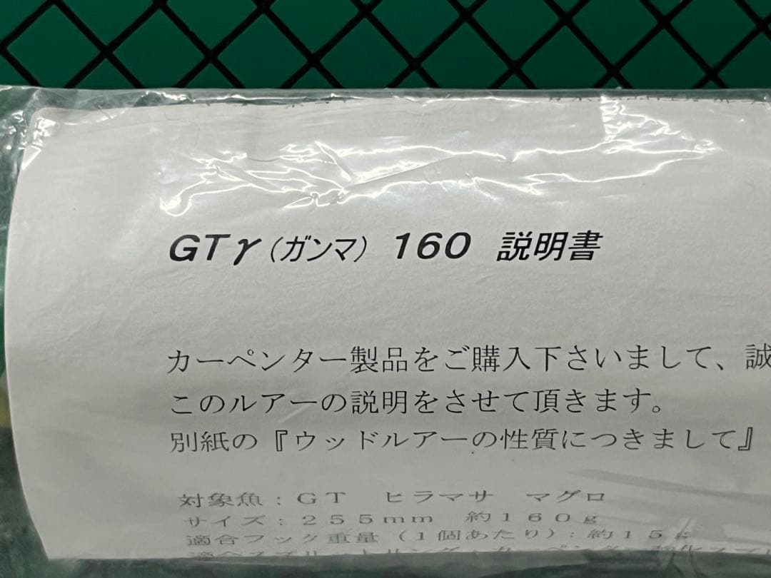 カーペンター／GT-γ160 サンライズカラー