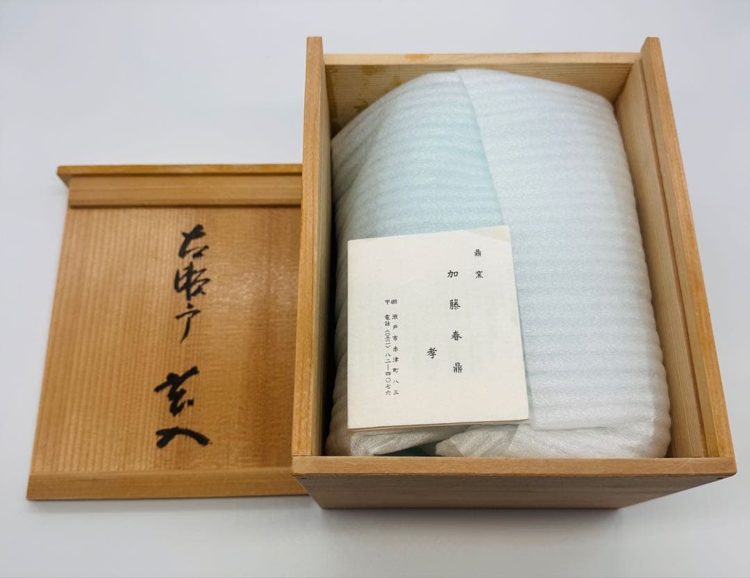 唐銅 風炉釜 一体型 加藤春鼎 作 共箱付 花器 茶道具 工芸品