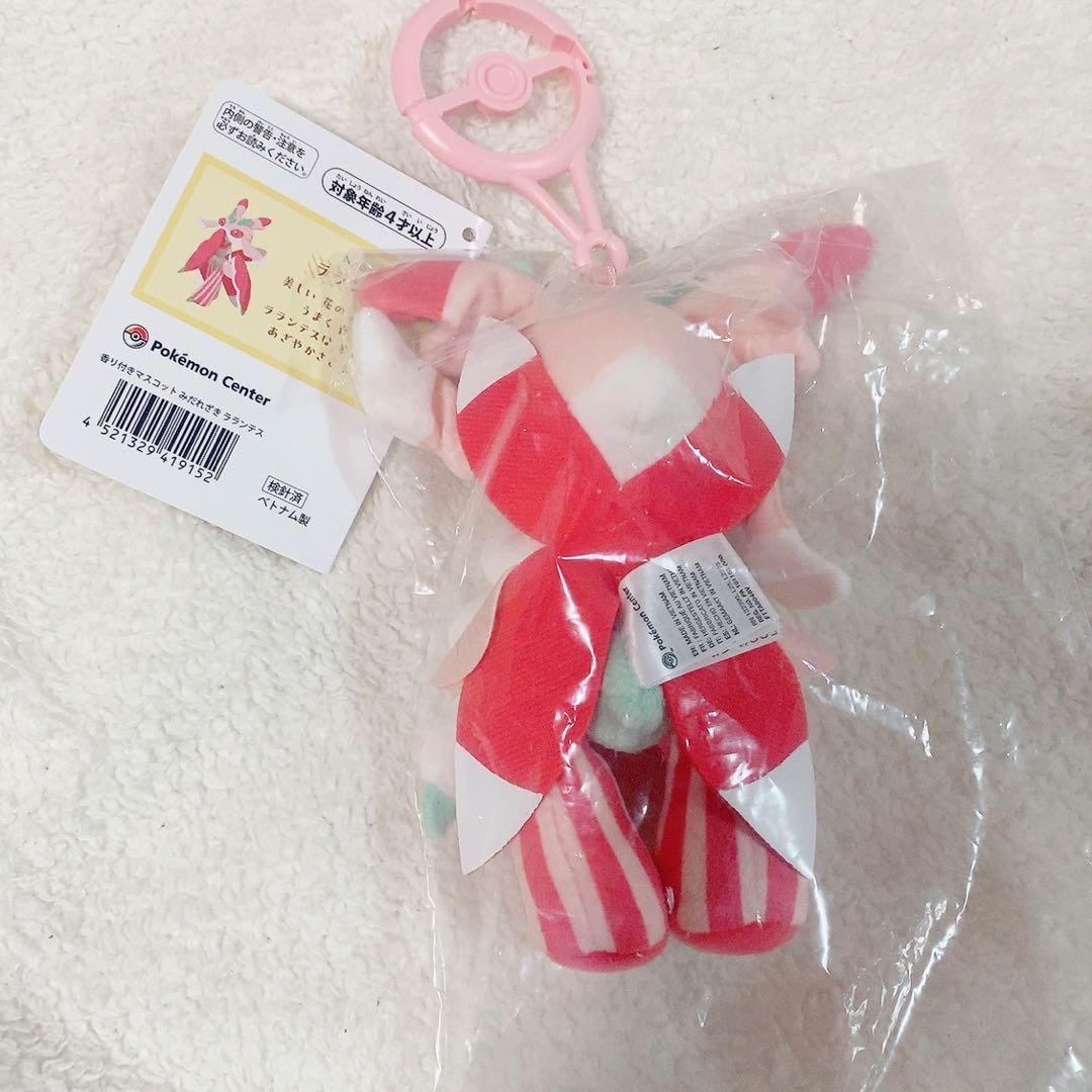 ポケモン 香り付きマスコット みだれざき ラランテス