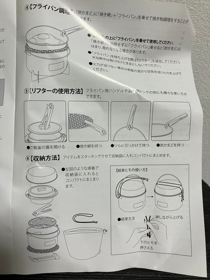 ソロック　SOLOCK ソロキャンプクッカー　調理器具8点セット　アウトドア